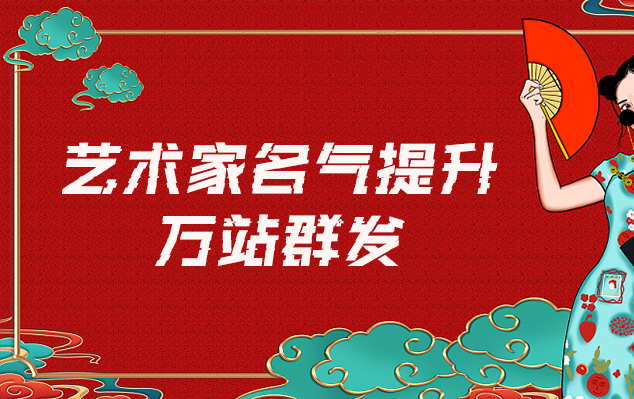 上高-哪些网站为艺术家提供了最佳的销售和推广机会？